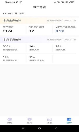掌上精锐截图2