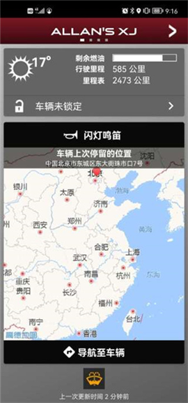 捷豹智能驭领远程遥控[图2]