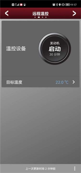 捷豹智能驭领远程遥控[图4]