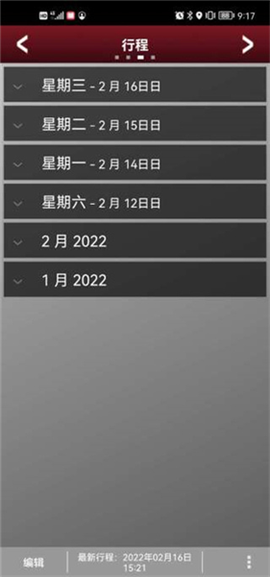 捷豹智能驭领远程遥控[图5]