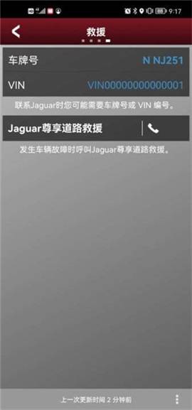 捷豹智能驭领远程遥控[图6]