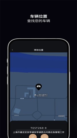 捷豹智能驭领远程遥控截图1