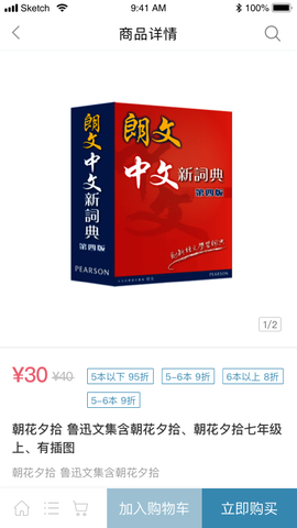 拇指书城截图3
