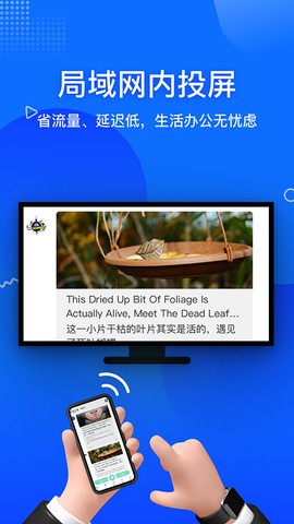 投屏宝截图3