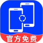 手机克隆精灵
