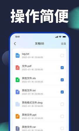 手机克隆精灵截图3