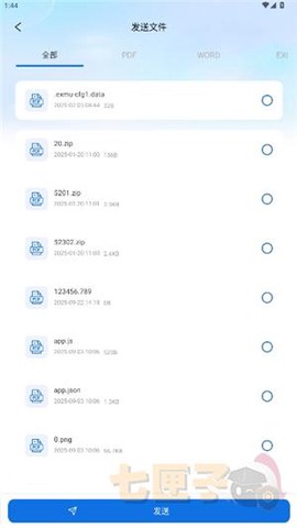 手机同步传输[图6]