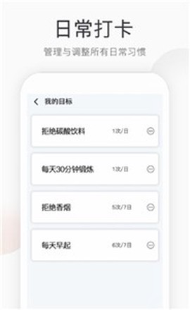 悦计步截图3