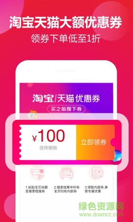 惠买联盟截图1