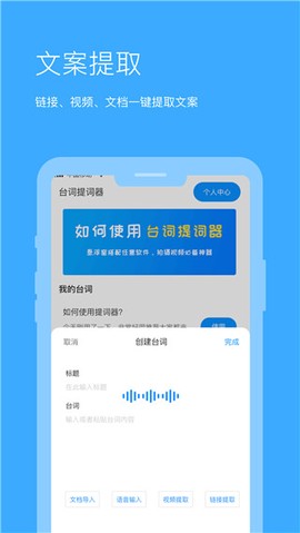 悬浮提词器截图3