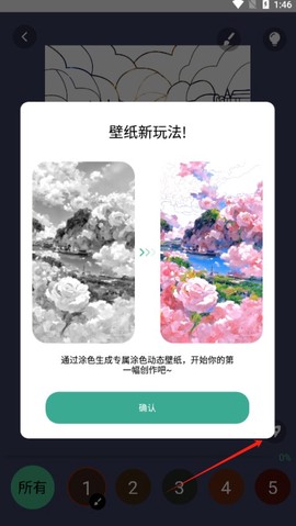 悦涂壁纸[图6]