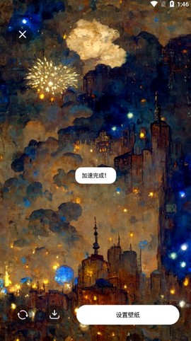 悦涂壁纸[图8]