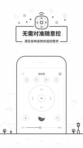 悟空万能遥控器截图2