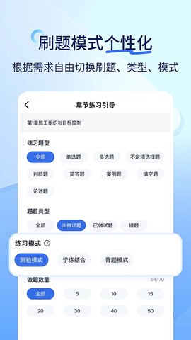 快题库截图3