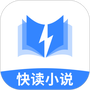 快读小说阅读器