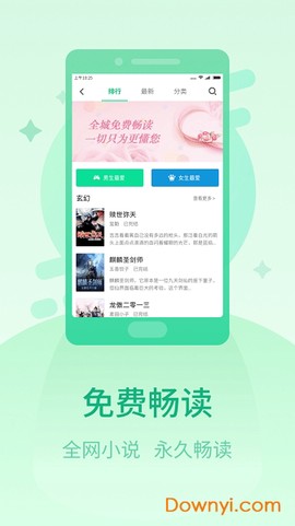 快读小说阅读器截图2