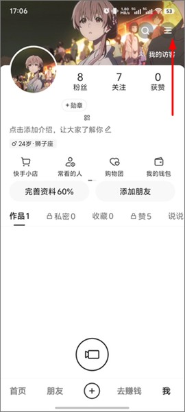 快手极速版[图1]
