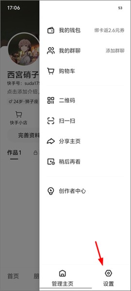 快手极速版[图2]