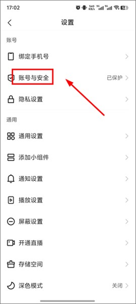 快手极速版[图3]