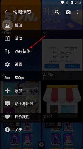 快图浏览[图1]
