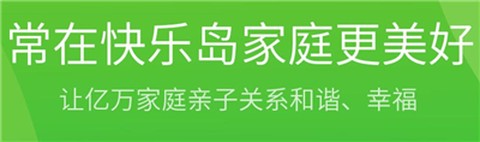 快乐岛亲子[图1]