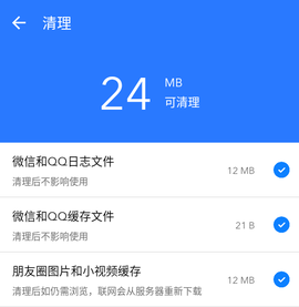 微痕迹清理大师[图1]
