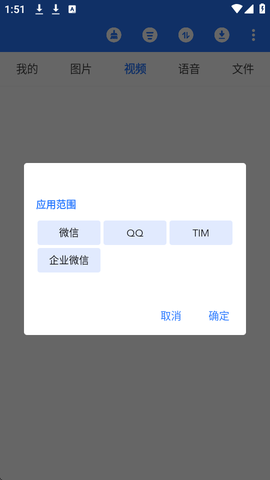 微痕迹清理大师截图2