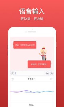 微脉输入法截图1