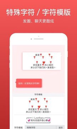微脉输入法截图2