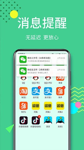 微分身王截图3
