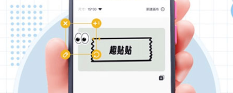 得力趣贴贴[图1]