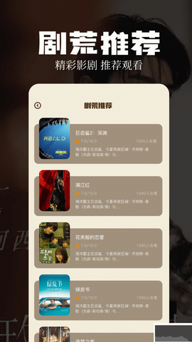 影迷大院[图4]