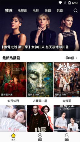 影迷大院截图1