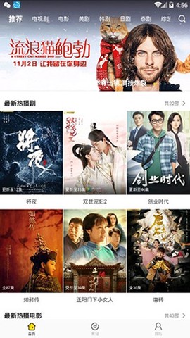 影迷大院截图2