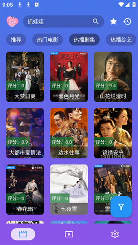 开心影视截图3