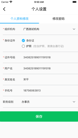 广西公共培训截图2