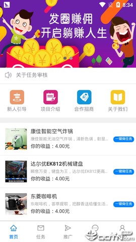 建众帮Pro截图2
