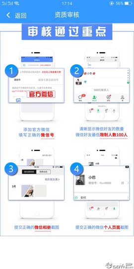 建众帮Pro截图3