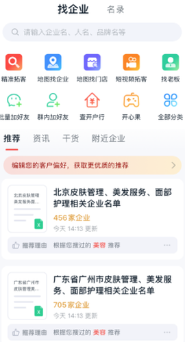 开单果截图2