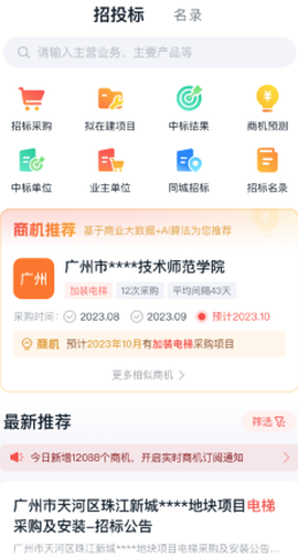 开单果截图3