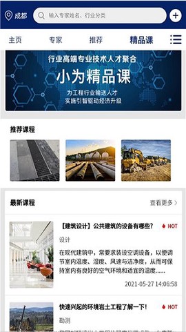 工小为截图2