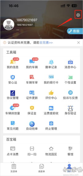山东物泊[图1]