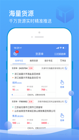 山东物泊截图1