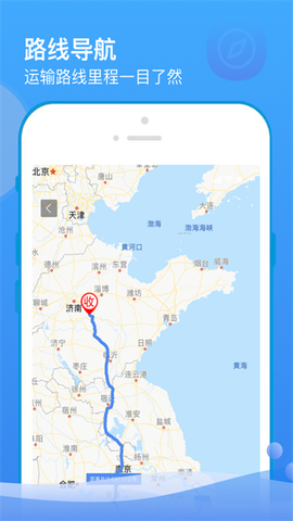 山东物泊截图3