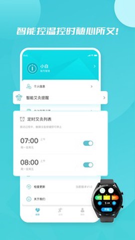 小白康品截图3