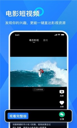 小酷软件库截图3