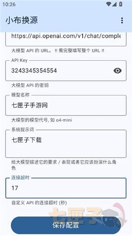 小布换源[图2]