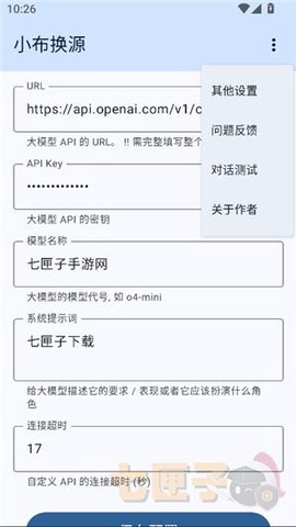 小布换源[图3]