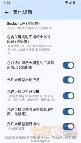 小布换源[图5]