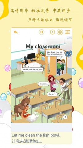 小学四年级英语派截图2